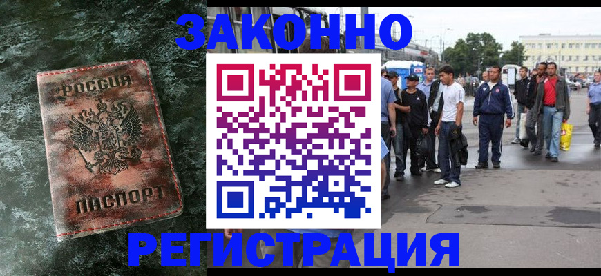 временная регистрация адрес в Электрогорске