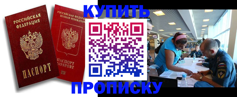 прописка иностранных граждан в Электрогорске