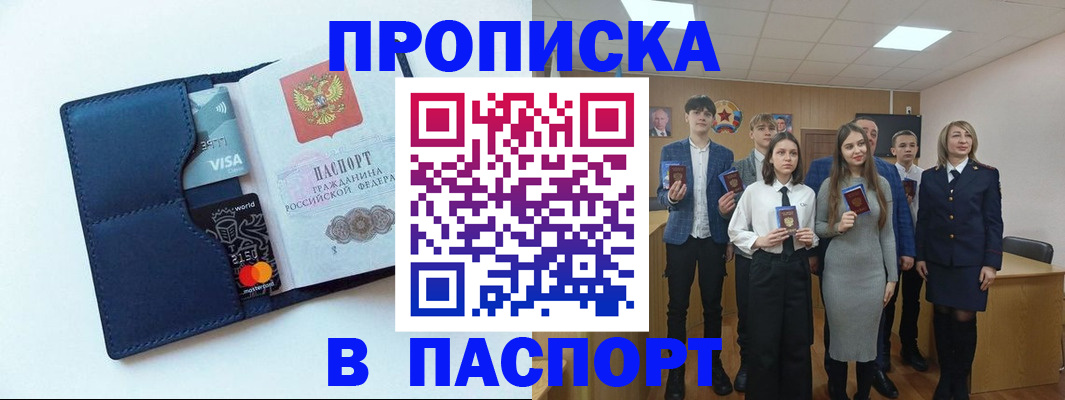 временная регистрация собственник в Электрогорске