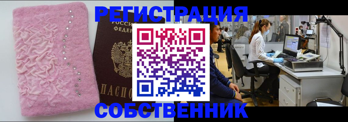 временная регистрация для школы в Электрогорске